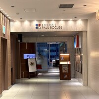 ブラッスリー ポール・ボキューズ 大丸東京 - ブラッスリー ポール・ボキューズ 大丸東京