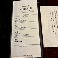 月居 赤坂 - 