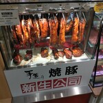 新生公司 大丸神戸店 - 吊るし焼豚