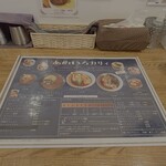 アメイロカリィ - 