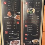 焼肉乃 富士吉 - 