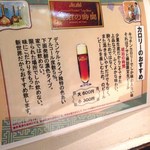 レストラン カロリー - ビールの宣伝