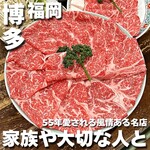 松阪屋 - 