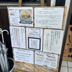 麺屋 げんでん - 