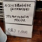 トラットリア アジアーゴ - お昼ランチメニュー２