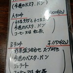 トラットリア アジアーゴ - お昼ランチメニュー１