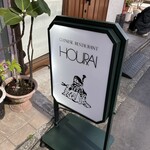 蓬莱・HOURAI - 