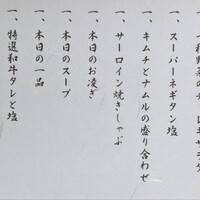 名古屋焼肉きらく - 