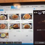 味処てっ平 - タッチパネル