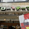ジロー'sテーブル 上板橋店