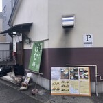燻製とスパイスカレー けむり - 和を基調とした店造り