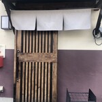 燻製とスパイスカレー けむり - 店舗入口