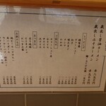 喜多方食堂 磯崎 - 