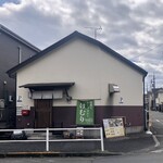 燻製とスパイスカレー けむり - 店舗外観