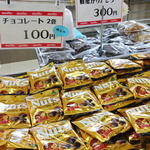 名糖産業 - 2袋で100円！