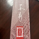 叶 匠壽庵 長等総本店 - 