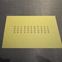茶禅華 - 