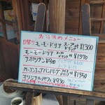 軽食喫茶『山小屋』 - 