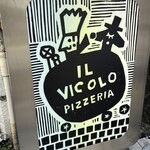 PIZZERIA IL VICOLO - 