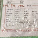 軽食喫茶『山小屋』 - 