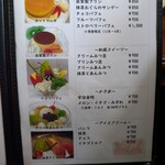 珈琲館 ガス燈 - 