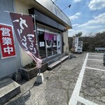 Time Matsue Higashi Ten