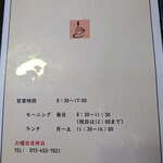 珈琲館 ガス燈 - 