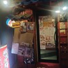 沖縄居酒屋 パラダヰス 大門・浜松町