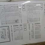 三河屋 十五条店 - 