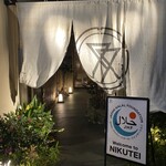 肉亭ふたご iki - 