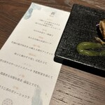 modern Japanese AMANE - 