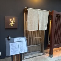 てっぱん割烹むら雲 - 