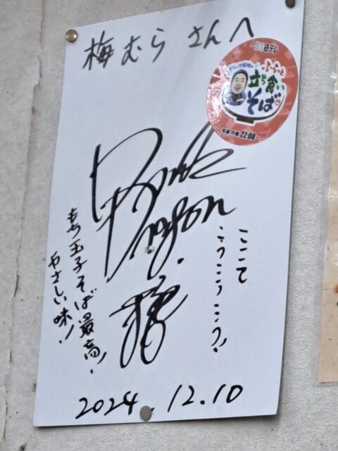 Sekihan Wagashi Umemura photo 4