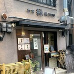 和食 縁 蕎麦切り - 