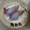 魚魚丸 一宮木曽川店