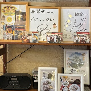 春栄堂_2
