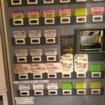 ばっこ志 - (2014/7)