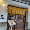 もんじゃつくしや 本店