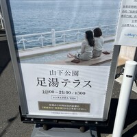 THE WHARF HOUSE YAMASHITA KOEN - 