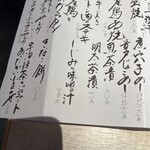 酒菜 竹のした - 