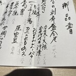 酒菜 竹のした - 