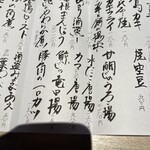 酒菜 竹のした - 