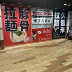 モヒカンらーめん - 