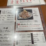麺や うから家から - 
