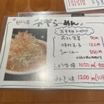 麺や うから家から - 