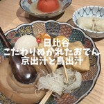 おでんと魚料理と日本酒 栄 - 