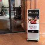 神戸プレジール - 