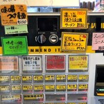 拉麺大公 - 券売機(2025/3/20)