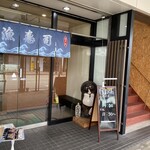 海鮮･寿司処 大漁 - 