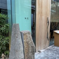 六緑 - 